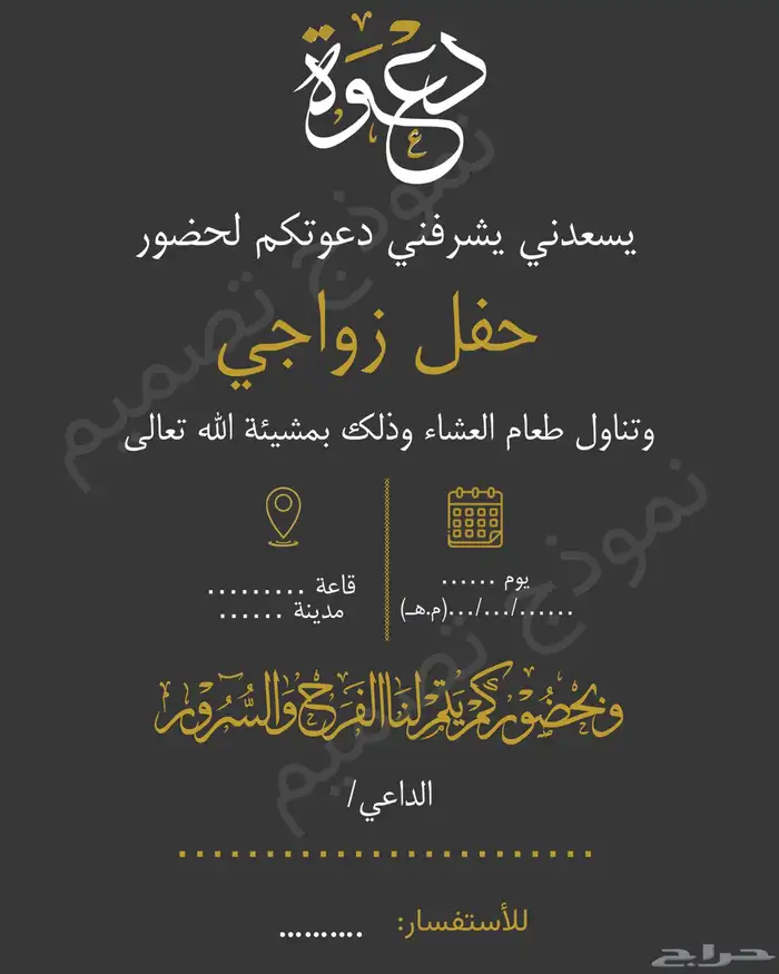 دعوات الكترونية 3