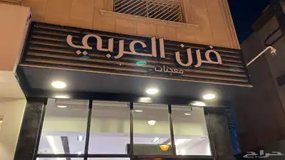 خطاط دعاية وإعلان باقل الاسعار 7