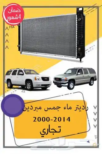 اسطب خلفي جمس 14