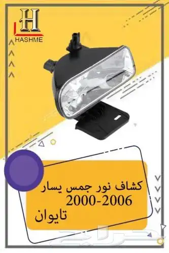 اسطب خلفي جمس 3