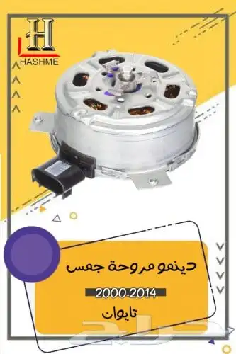 اسطب خلفي جمس 21