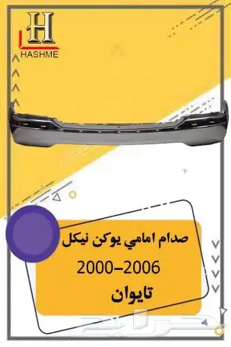 اسطب خلفي جمس 1
