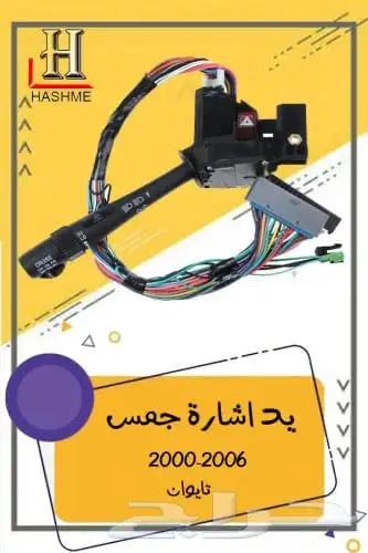 اسطب خلفي جمس 22