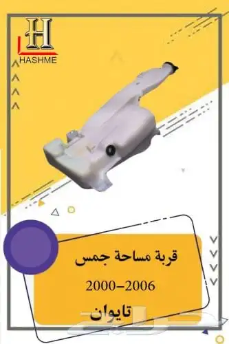 اسطب خلفي جمس 18