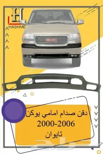 اسطب خلفي جمس 5