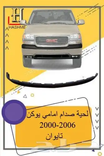 اسطب خلفي جمس 7