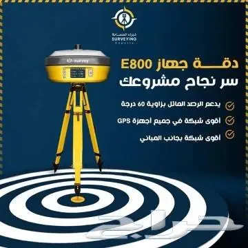 اجهزة gps توبكون تريمبل سوكيا وE800 GRX1 GRX2 HYPER V R8 10