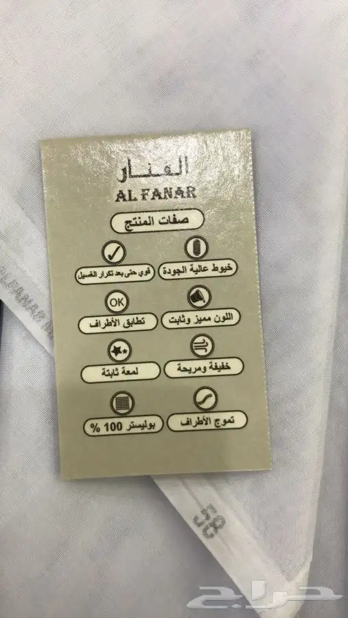 35ريال (أقل سعر)غترة الفنار الكويتية القديمة الأصلية 2