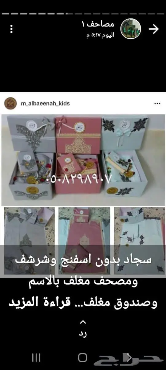 اطقم للعروس طباعه تطريز بانواعه 2