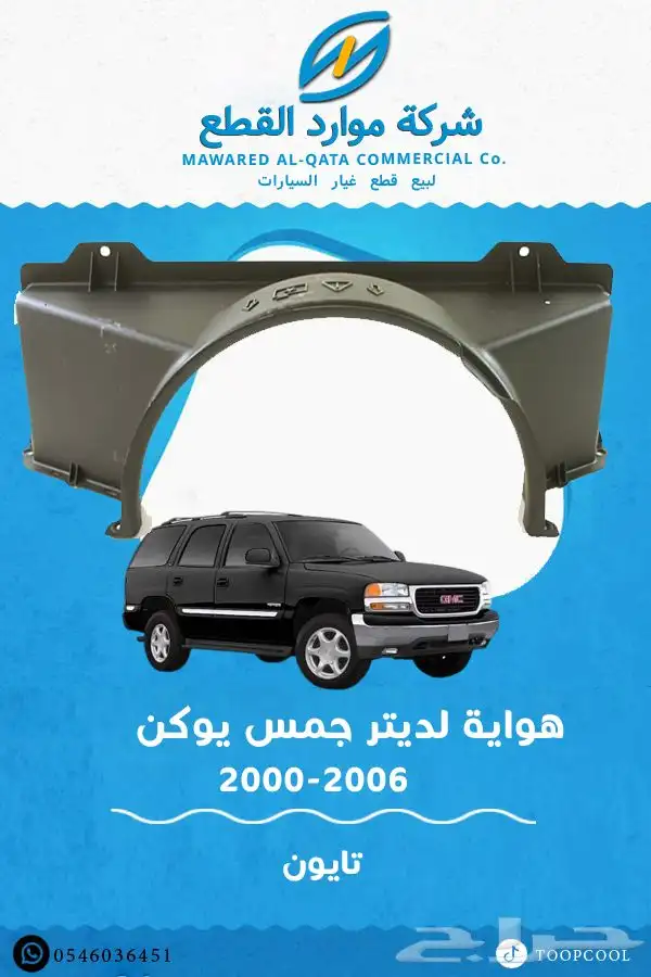 اسطب خلفي جمس 27
