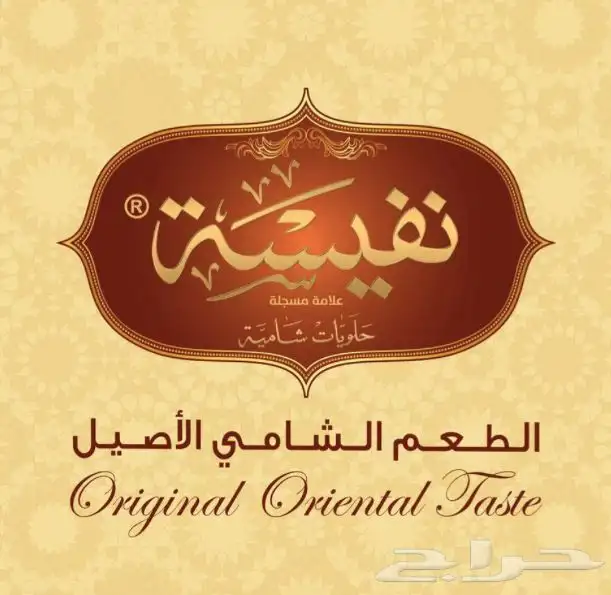 جاهز للطلبات حلويات او العلاجات من الاردن 0