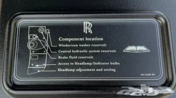 ( سيارة صاحبة سمو ملكي ) روز مخزن كلاسيك 29