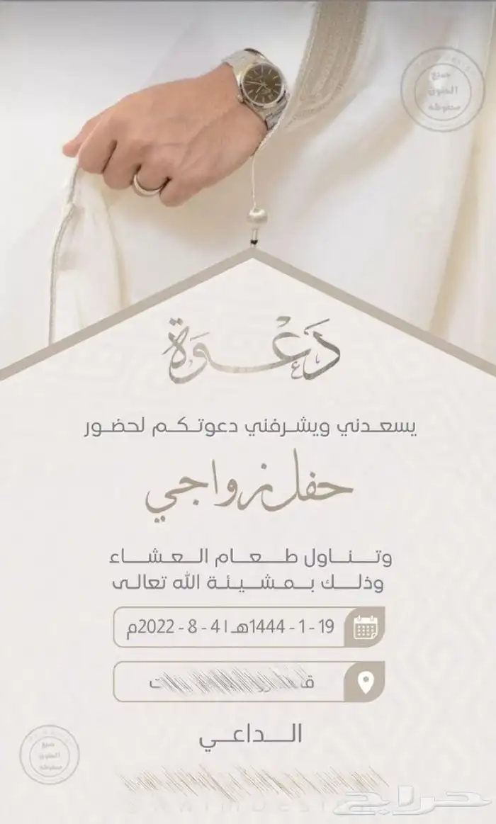 دعوات زواج اللكترونية 0