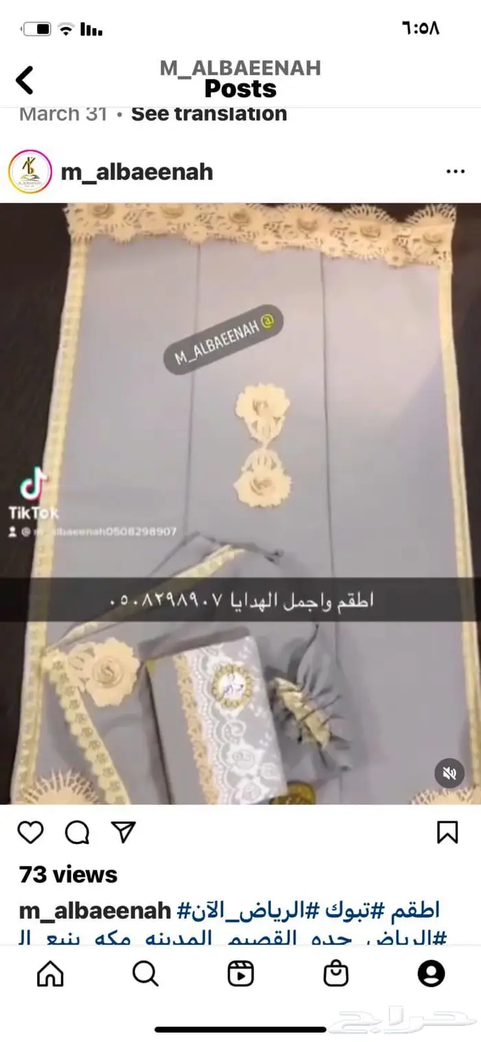اطقم للعروس طباعه تطريز بانواعه 11