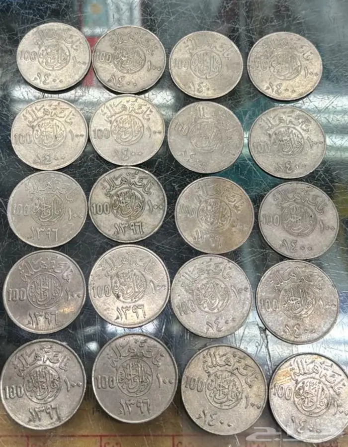 عملات سعوديه 1396و1400 0