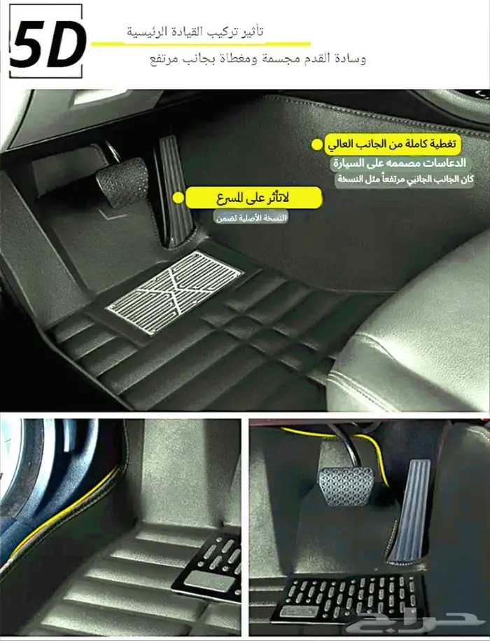 دعاسات اكورد قوالب 5D هوندا ألحق العرض خصم 100ريال 46