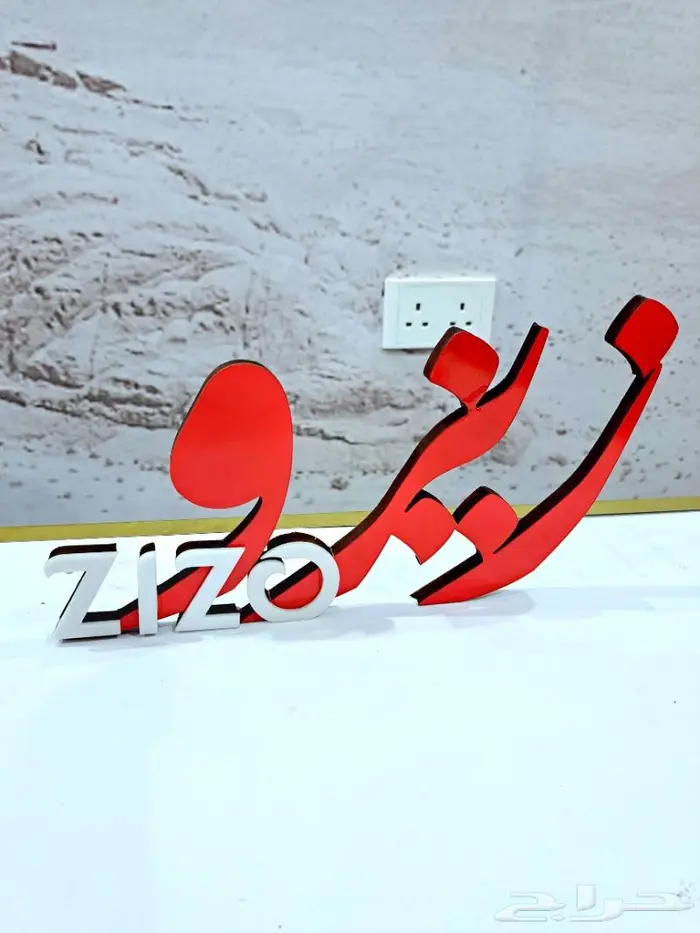 اسماء 3D على حسب الطلب 2