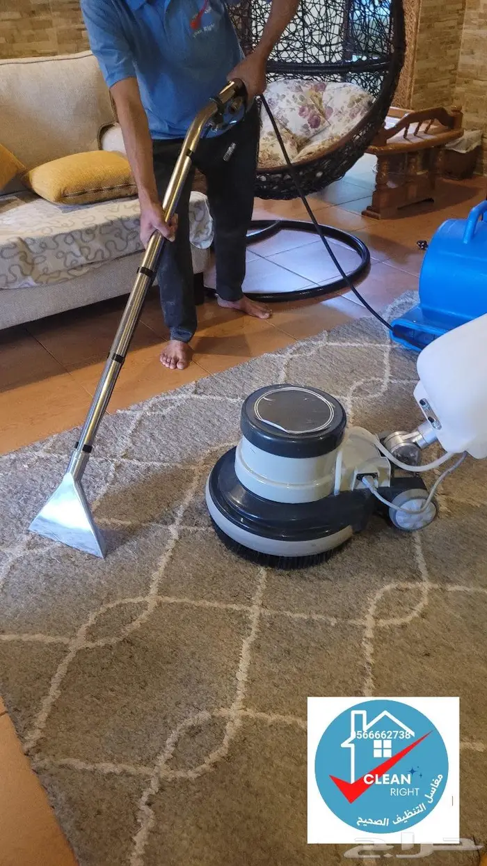 مغاسل سجاد كيان التنظيف 1