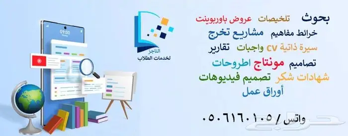 مشاريع التخرج بحوث التخرج عملي ونظري بالطريقة العلمية 0