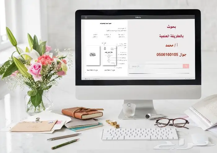 مشاريع التخرج بحوث التخرج عملي ونظري بالطريقة العلمية 3