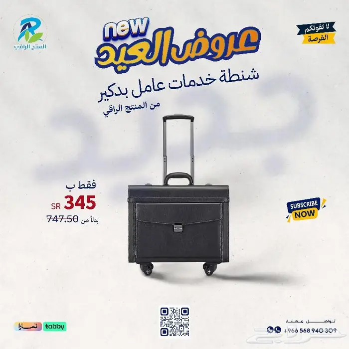 تصميم اعلان دعائي مميز لمنتجك 0