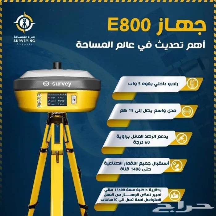 اجهزة gps توبكون تريمبل سوكيا وE800 GRX1 GRX2 HYPER V R8 14