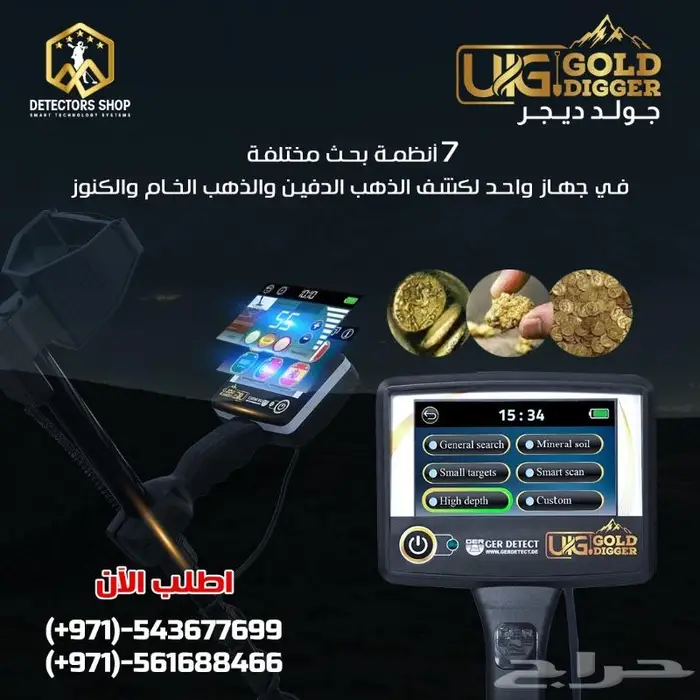 اجهزة كشف الذهب الخام اجهزة كشف الذهب اجهزة كشف المعادن 0