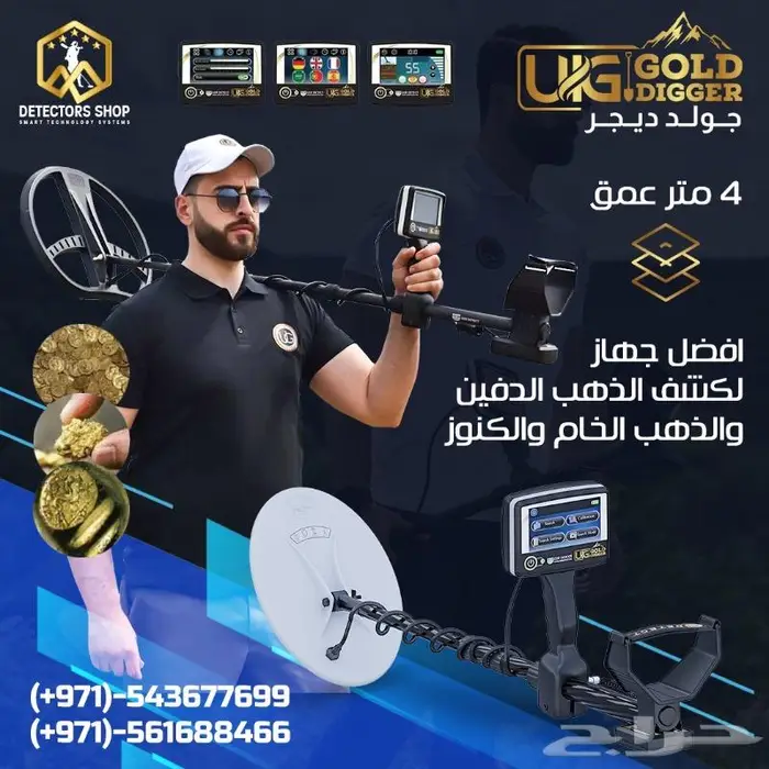 اجهزة كشف الذهب الخام اجهزة كشف الذهب اجهزة كشف المعادن 3