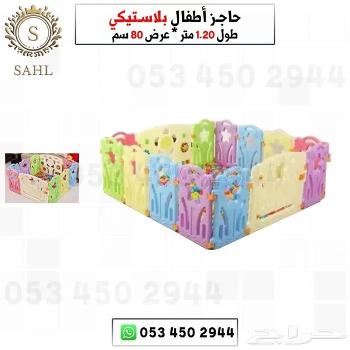 حاجز اطفال. سياج اطفال. مسبح كرات للاطفال 0