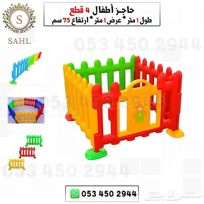 حاجز اطفال. سياج اطفال. مسبح كرات للاطفال 2