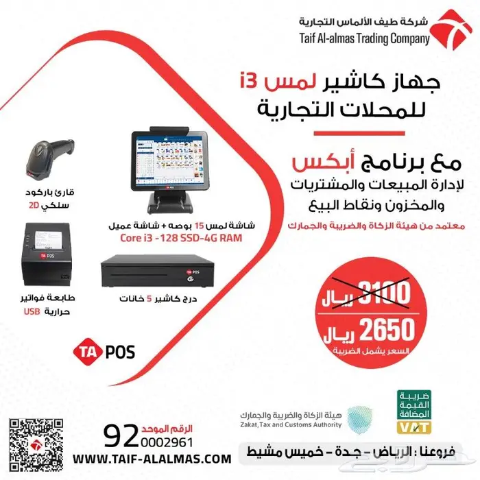 جهاز كاشير كوفي جهاز كاشير مطعم كاشير بقالة تموينات لاونج 3