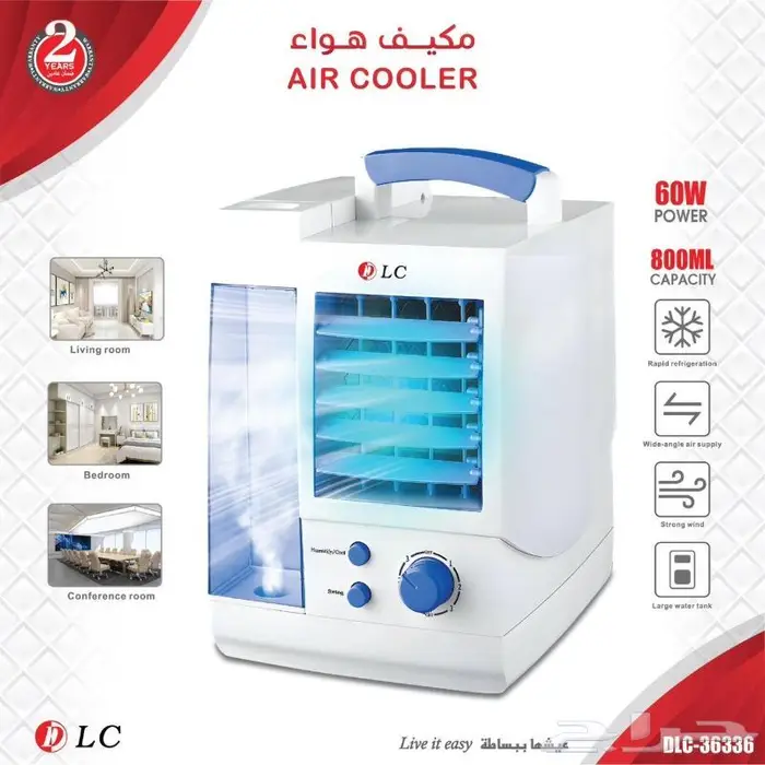 عرض اليوم الوطني جميع اشكال وأحجام المكيفات الصحراويه 0