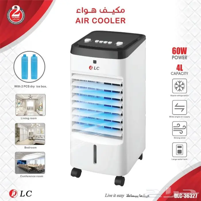 عرض اليوم الوطني جميع اشكال وأحجام المكيفات الصحراويه 4