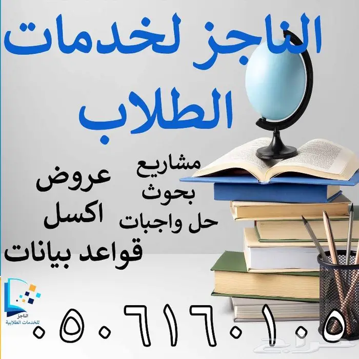 مشاريع التخرج بحوث التخرج عملي ونظري بالطريقة العلمية 4