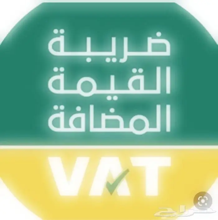 الضريبة والزكاة واعداد قوائم مالية 0