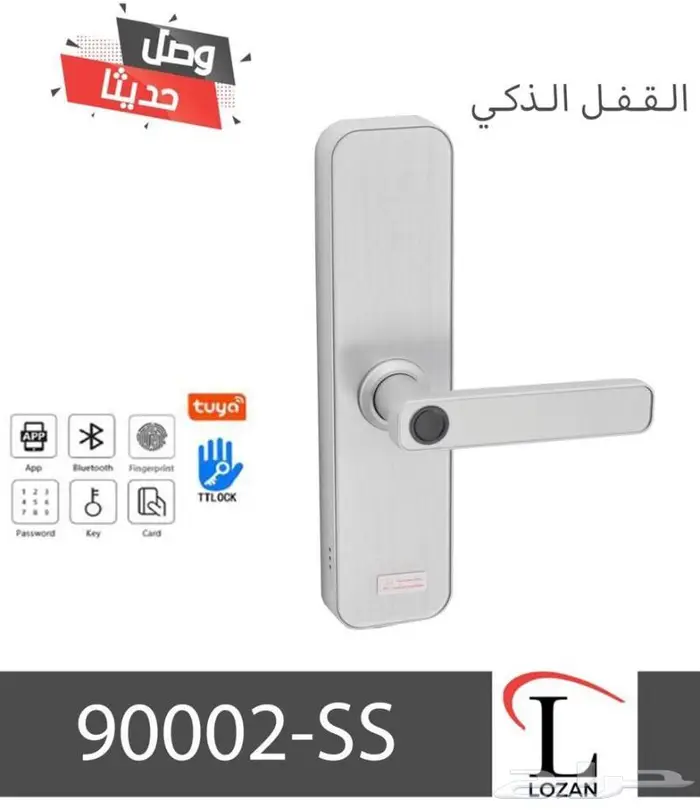 أقفال الكترونيه ذكيه بصمه جوده عاليه سعر جمله 7