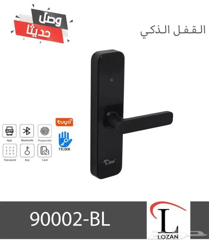 أقفال الكترونيه ذكيه بصمه جوده عاليه سعر جمله 6