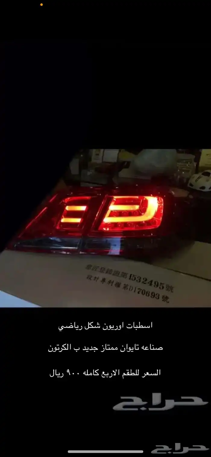 ديكور مكيف كامري 31