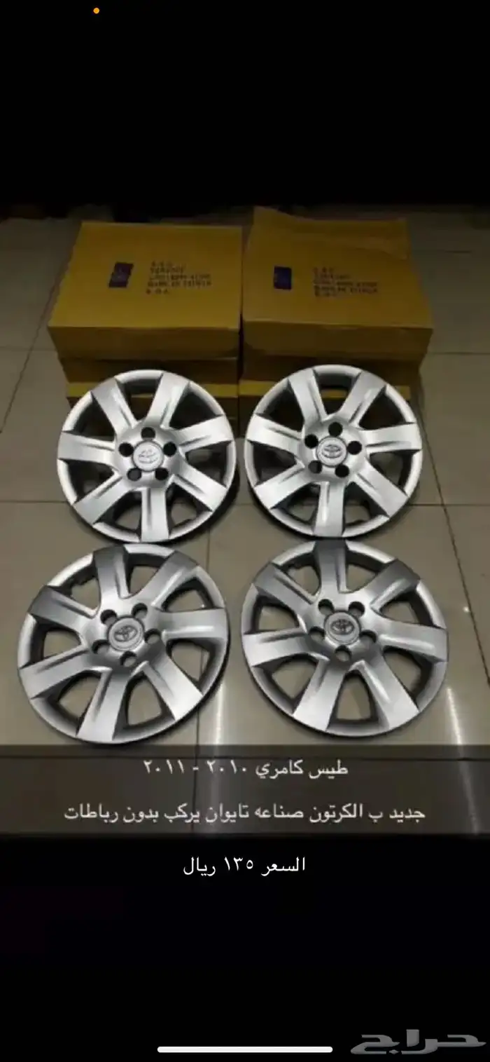كلبس تكايه تويوتا 16