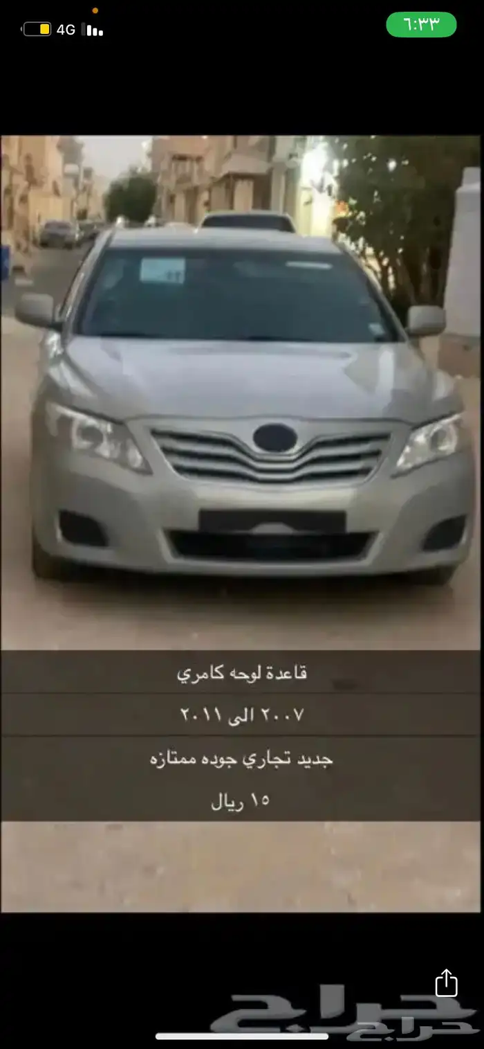 كلبس تكايه تويوتا 25