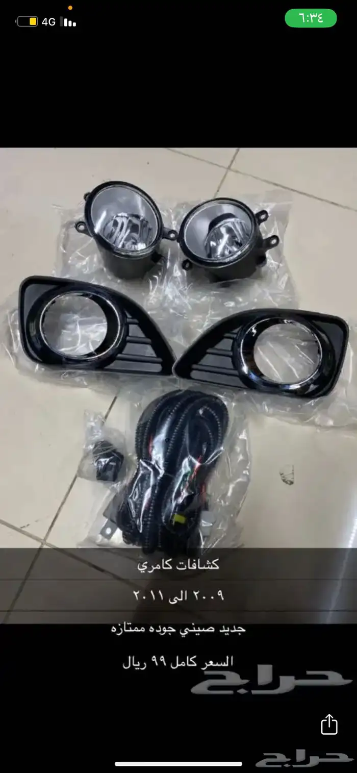 غطاء كشاف كامري 21