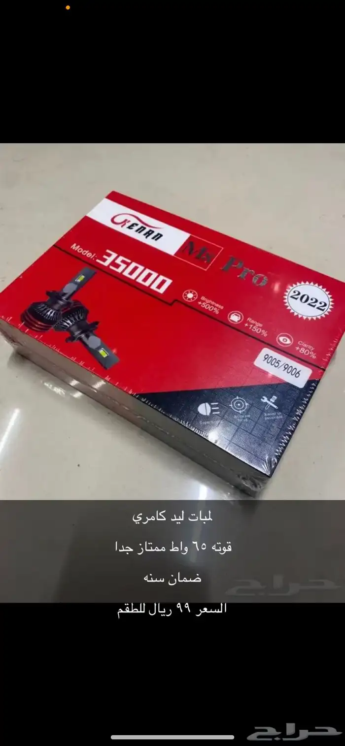 كلبس تكايه تويوتا 34