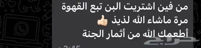 قهوة هرري بالهيل والزعفران 1