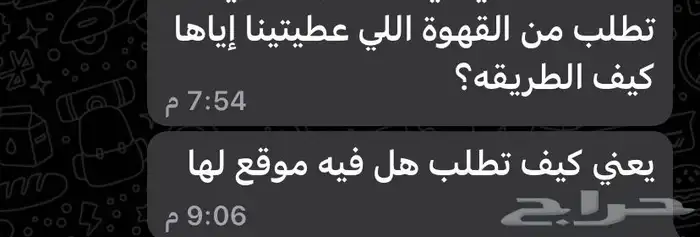 قهوة هرري بالهيل والزعفران 2