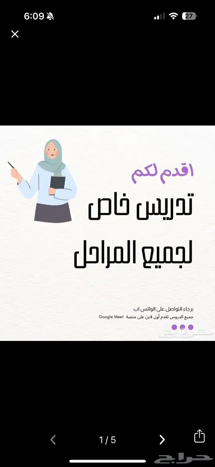 مدرسه خصوصي اونلاين لغه انجليزيه 0