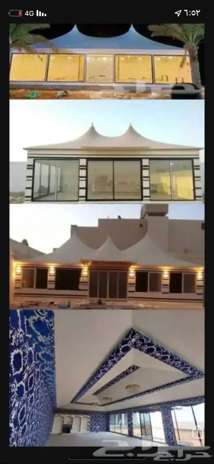 حداد المزاحميه المشاعله ضرماء الجله القويعيه 1