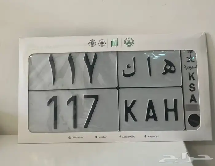 لوحه مميزه ه ا ك 117 0
