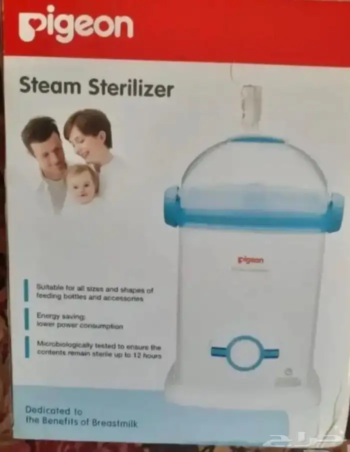 معقم رضاعات ماركه بيجون جديد 0