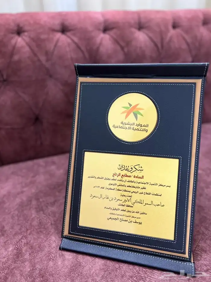 دروع تذكارية بخصم خاص للكميات 11