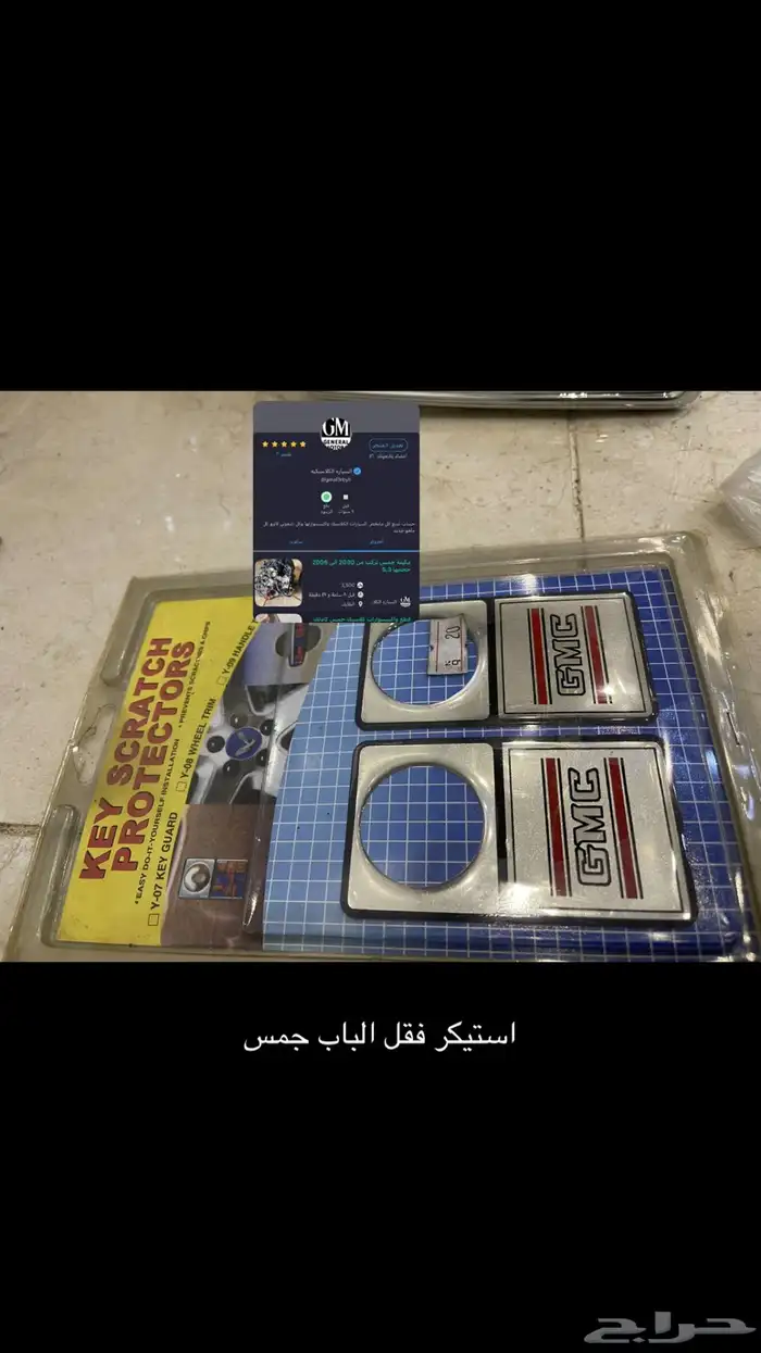 قطع جي ام اصليه كابرس وجمس 14